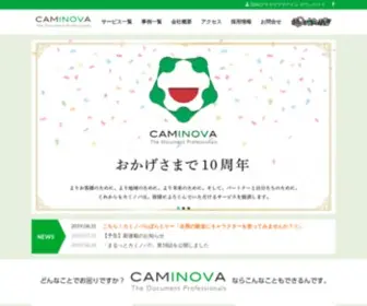 Caminova.co.jp(株式会社カミノバは、お客さま) Screenshot