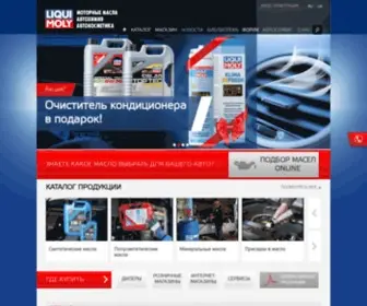 Camion.com.ua(LIQUI MOLY) Screenshot