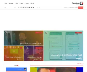 Camkou.com(Technology Reviews) Screenshot