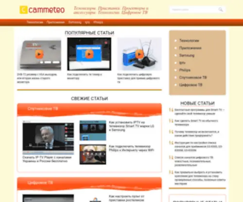 Cammeteo.ru(Погода по Калининградской области) Screenshot