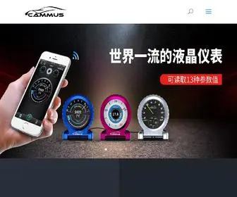 Cammus.com.cn(卡妙思) Screenshot