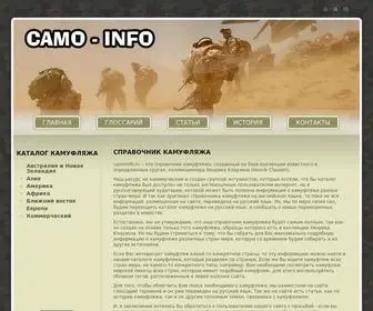 Camoinfo.ru(одежда)) Screenshot