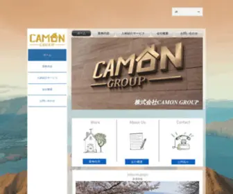 Camon-Group.com(ホーム) Screenshot