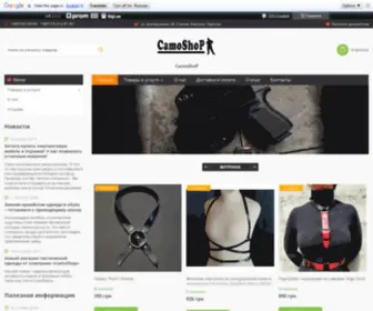 Camoshop.com.ua(Купити вироби з натуральної шкіри (портупеї) Screenshot