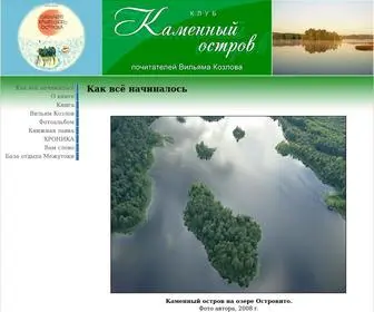 Camostrov.ru(Клуб) Screenshot