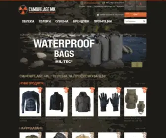 Camouflage.mk(Camouflage Shop) Screenshot