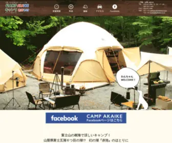 Camp-Akaike.jp(CAMP AKAIKE(キャンプ アカイケ)) Screenshot