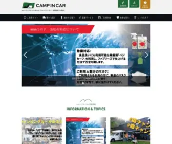 Camp-IN-Car.com(Camp IN Car) Screenshot