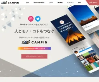 Camp-IN.jp(Camp IN) Screenshot