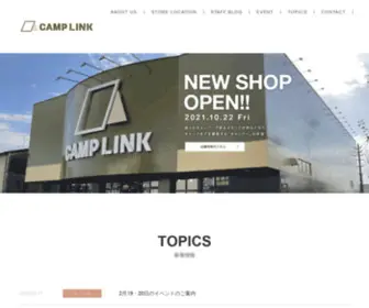 Camp-Link.com(キャンプリンク) Screenshot