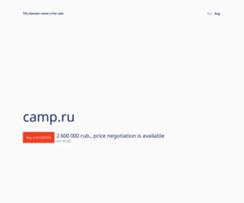 Camp.ru(Детский) Screenshot