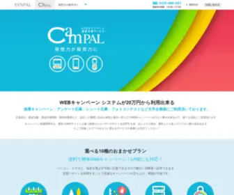 Campal.jp(Campal) Screenshot