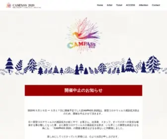 Campass.jp(CAMPASS) Screenshot