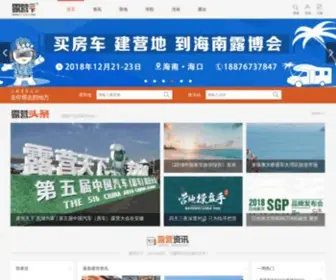 Campave.com(露营天下) Screenshot