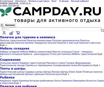 Campday.ru(WhatsApp-groepsuitnodiging) Screenshot