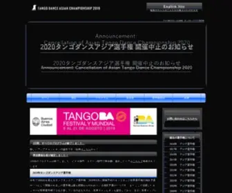 Campeonatoasiatico.com(Tango Dance Asian Championship) Screenshot