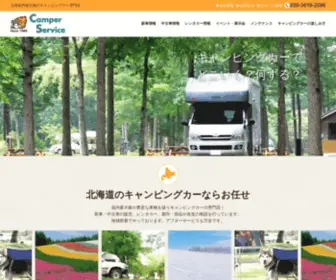 Camperservice.jp(北海道大手) Screenshot