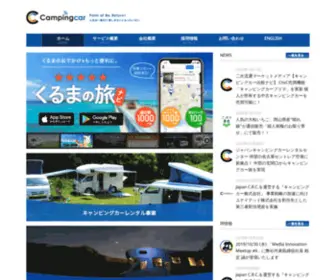 Camping-Car.co.jp(キャンピングカー株式会社) Screenshot