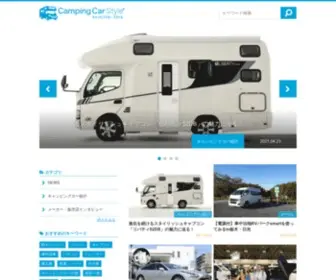 Camping-Cars.jp(キャンピングカー) Screenshot