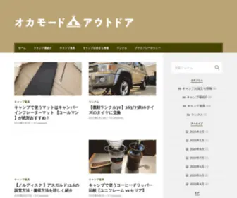 Camping-Door.com(オカモード アウトドア) Screenshot