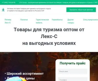 Camping-Meb.ru(Товары для туризма оптом) Screenshot