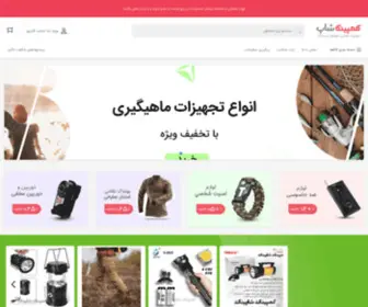 Camping-Shoping.ir(صفحه اصلی) Screenshot