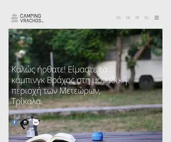 Campingkastraki.com(Since 1965 Vrachos campground) Screenshot