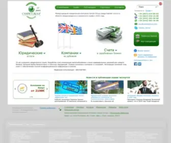 Campiogroup.com(Юридична компанія) Screenshot