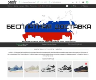Campioshop.ru(Интернет) Screenshot