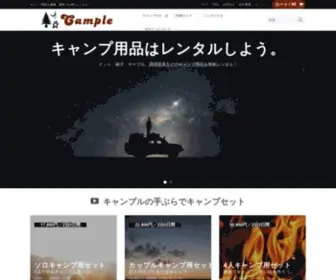 Cample.store(業界最安値) Screenshot