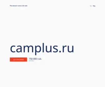 Camplus.ru(Экшн камеры) Screenshot