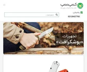 Campmamp.com(کمپ ممپ) Screenshot