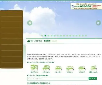Campnofuji.jp(キャンピングカー) Screenshot