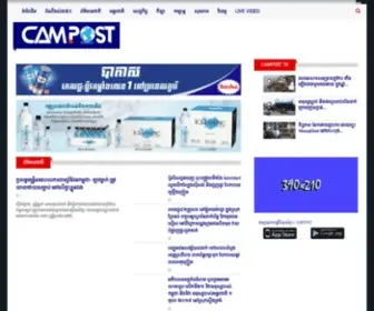 Campost.news(افلام) Screenshot