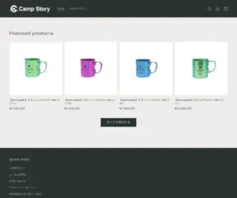 Campstory.net(CampStory) Screenshot