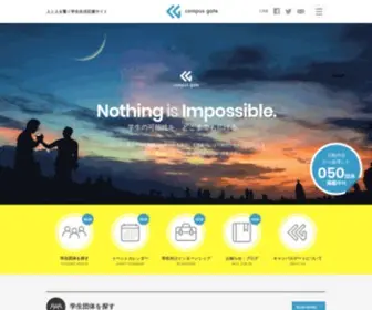 Campus-Gate.net(「人生) Screenshot