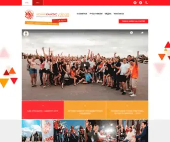 Campus4Youth.ru(Летний) Screenshot