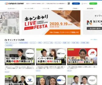 Campuscareer.jp(大手トップ企業を目指す学生のため) Screenshot