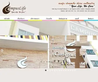 Campuslifekku.com(ห้องพัก) Screenshot