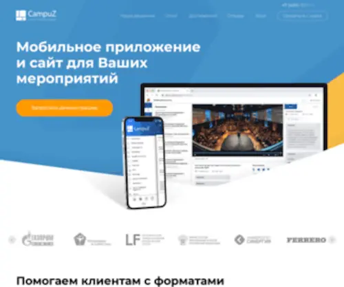 Campuz.org(Campuz) Screenshot