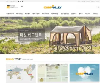 CampValley.com(스마트캠핑) Screenshot