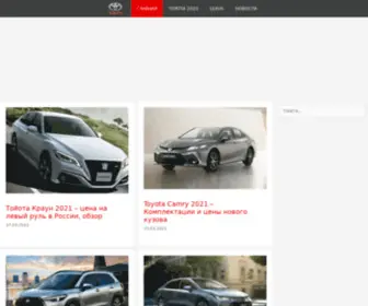 Camry-Drive.ru(Тойота) Screenshot