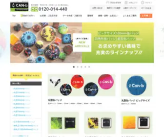 Can-B.jp(激安オリジナル缶バッジ製作専門店) Screenshot