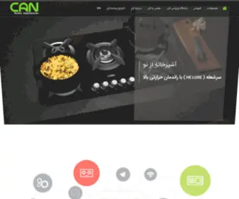 Can-Homeapp.com(لوازم) Screenshot