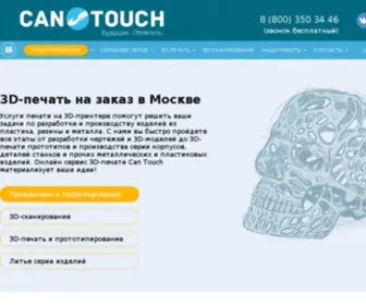Can-Touch.ru(Can Touch) Screenshot