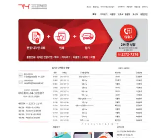 Canacnp.co.kr(가나프린트) Screenshot