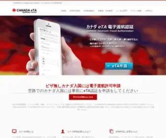 Canada-Eta.jp(Canada Eta) Screenshot