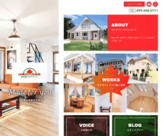 Canada-Place.co.jp(カナダプレイス) Screenshot