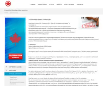 Canada-UA.com(Все) Screenshot