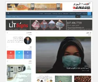 Canadaalyoum.ca(Canada Alyoum) Screenshot